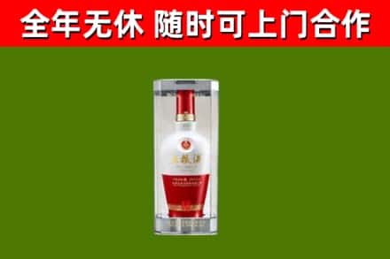 南漳回收五粮液行情