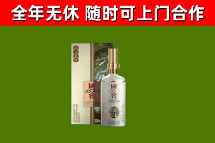 南漳回收国窖1573价格