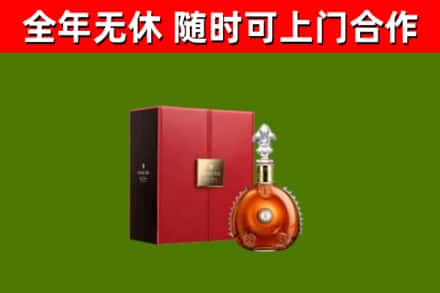 南漳回收路易十三