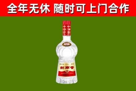 南漳烟酒回收剑南春水晶剑2.jpg