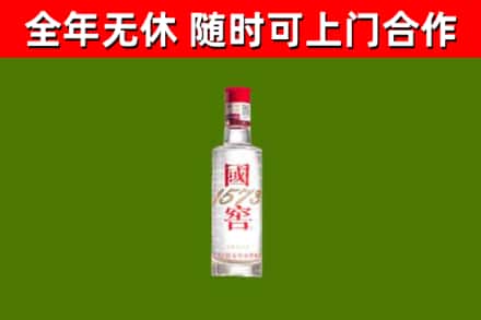 南漳烟酒回收1573酒.jpg
