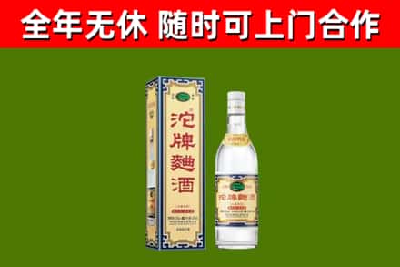 南漳烟酒回收80沱牌曲酒2.jpg