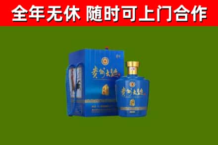 南漳回收贵州大曲