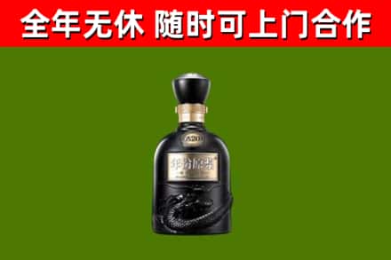 南漳回收古井贡酒