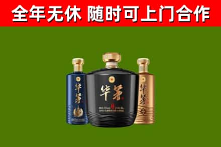 南漳回收华茅
