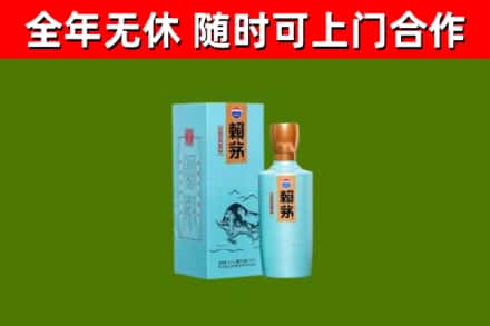 南漳回收赖茅