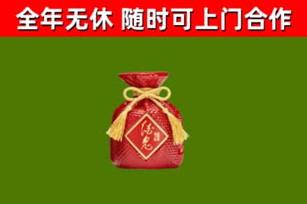 南漳回收酒鬼酒