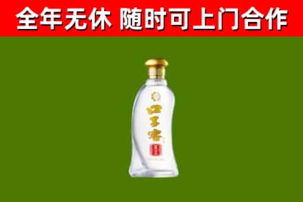 南漳回收口子窖