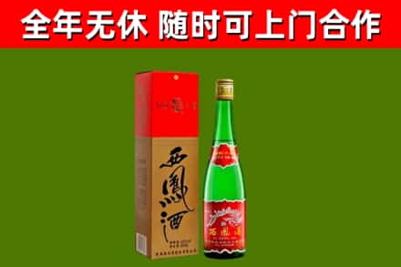 南漳回收西凤酒