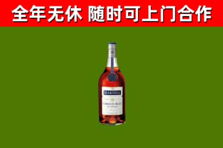 南漳烟酒回收马爹利蓝带洋酒.jpg