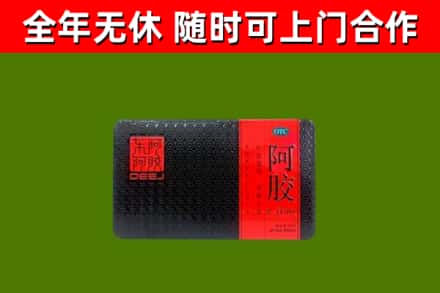 南漳回收阿胶